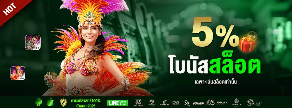 gg9bet slot โบนัสสล็อต